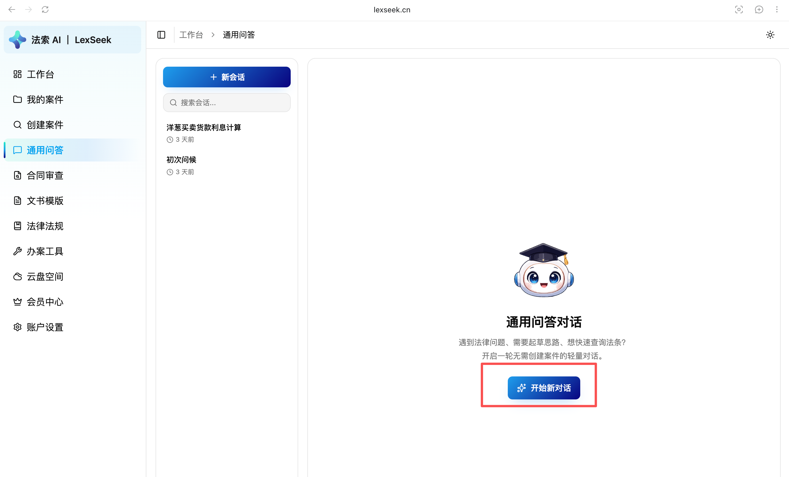 快速提问入口